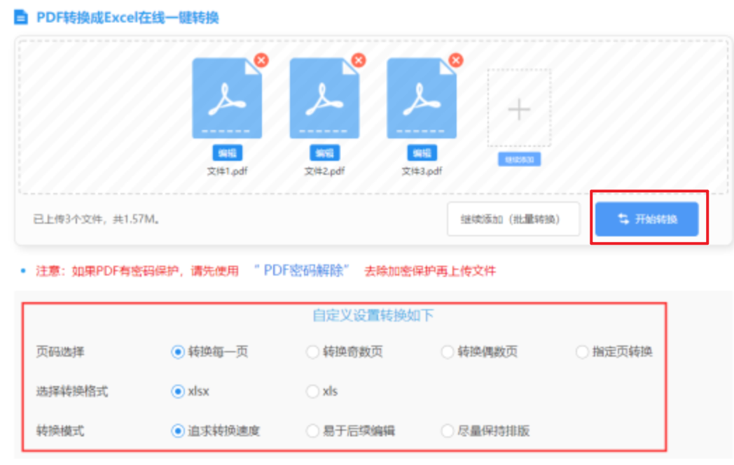 云顶国际yd222下载使用讲解 - 开始转换