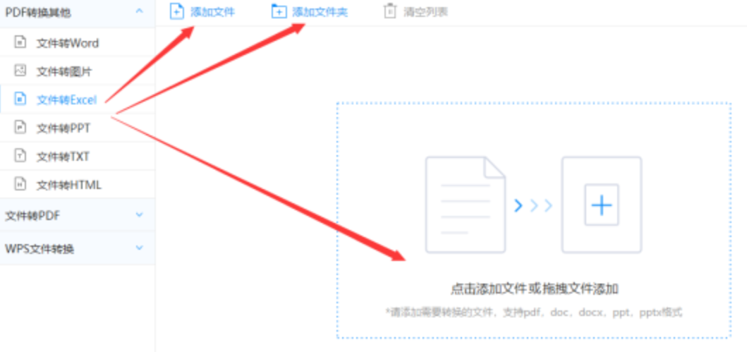 云顶国际yd222下载使用讲解 - 选择文件格式